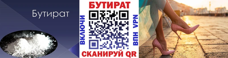 МЕГА ссылка  Сортавала  Бутират вода 