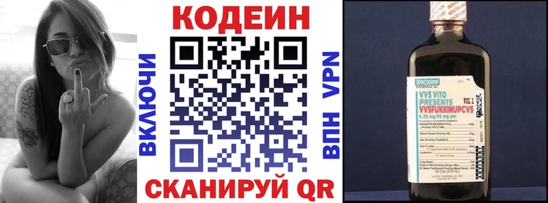 Codein Purple Drank Сортавала