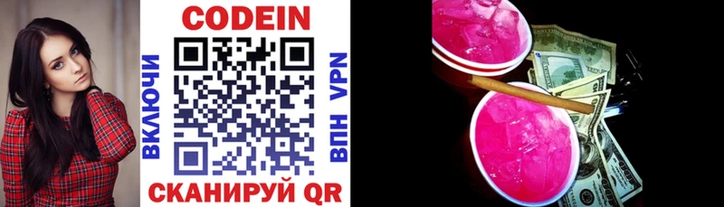 MEGA онион Сортавала Кодеин напиток Lean (лин)